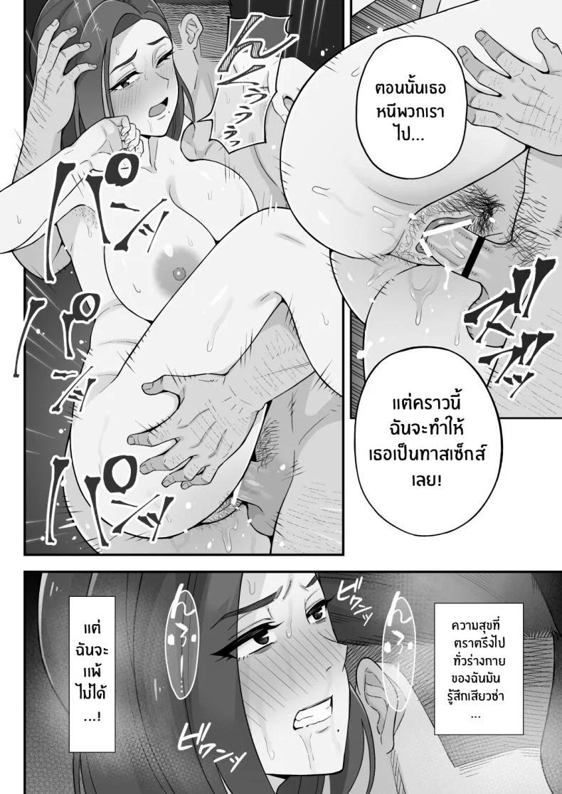 อดีตของเม่ตามติดมาถึงลูก [Kameyama Cola] Oyako Ana ~Moto Yariman Haha to Papa-katsu Musume~อดีตของเม่ตามติดมาถึงลูก 1 หน้า 42