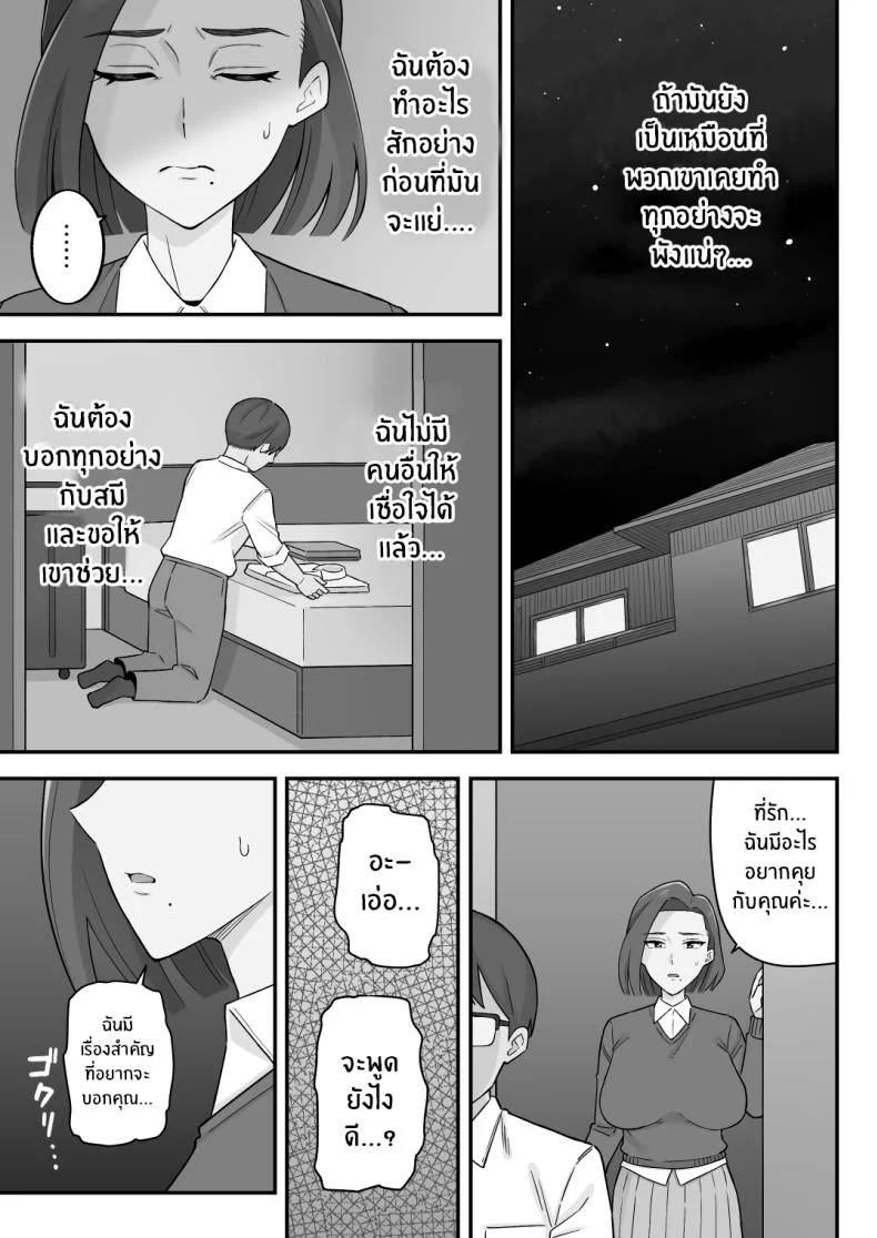 อดีตของเม่ตามติดมาถึงลูก [Kameyama Cola] Oyako Ana ~Moto Yariman Haha to Papa-katsu Musume~อดีตของเม่ตามติดมาถึงลูก 1 หน้า 43