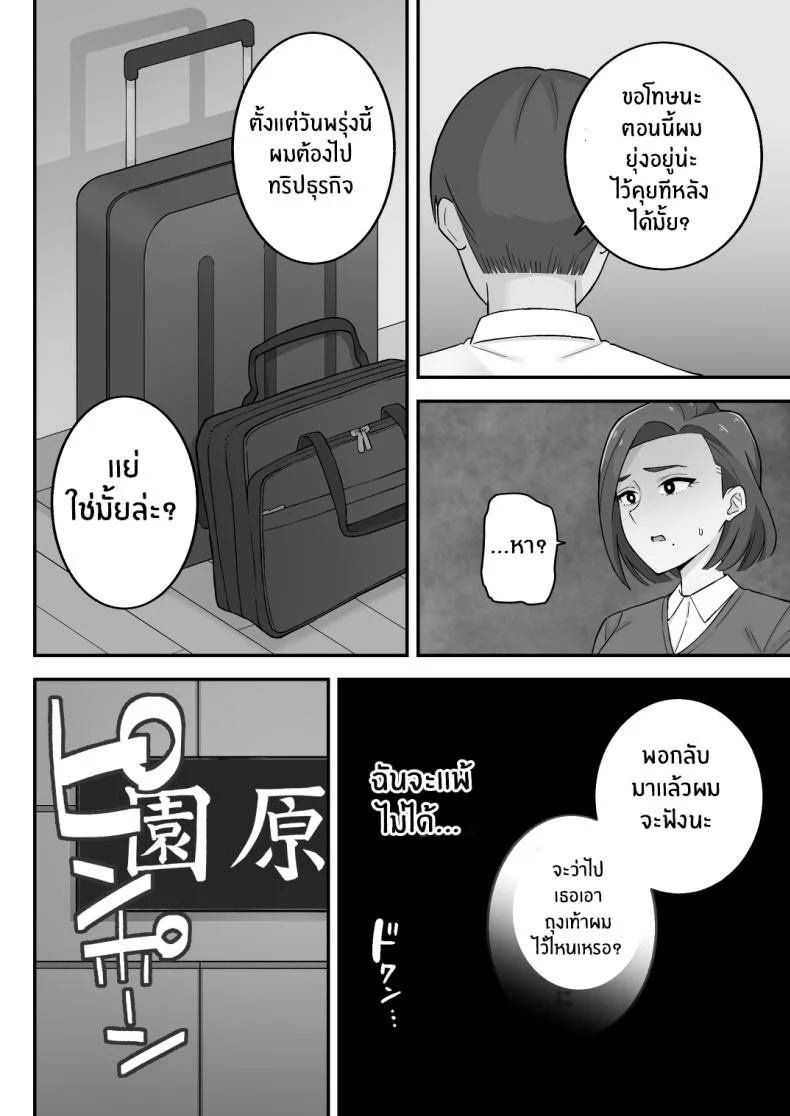 อดีตของเม่ตามติดมาถึงลูก [Kameyama Cola] Oyako Ana ~Moto Yariman Haha to Papa-katsu Musume~อดีตของเม่ตามติดมาถึงลูก 1 หน้า 44