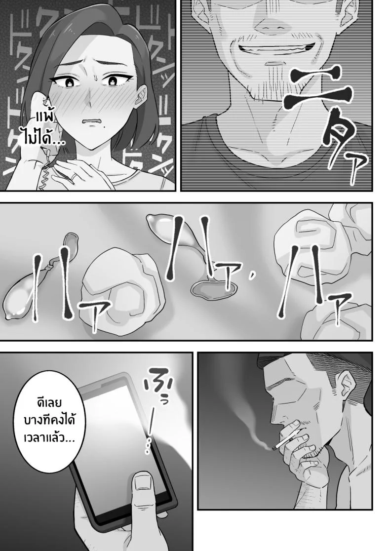 อดีตของเม่ตามติดมาถึงลูก [Kameyama Cola] Oyako Ana ~Moto Yariman Haha to Papa-katsu Musume~อดีตของเม่ตามติดมาถึงลูก 1 หน้า 45