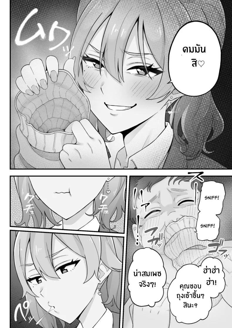 อดีตของเม่ตามติดมาถึงลูก [Kameyama Cola] Oyako Ana ~Moto Yariman Haha to Papa-katsu Musume~อดีตของเม่ตามติดมาถึงลูก 2 หน้า 4