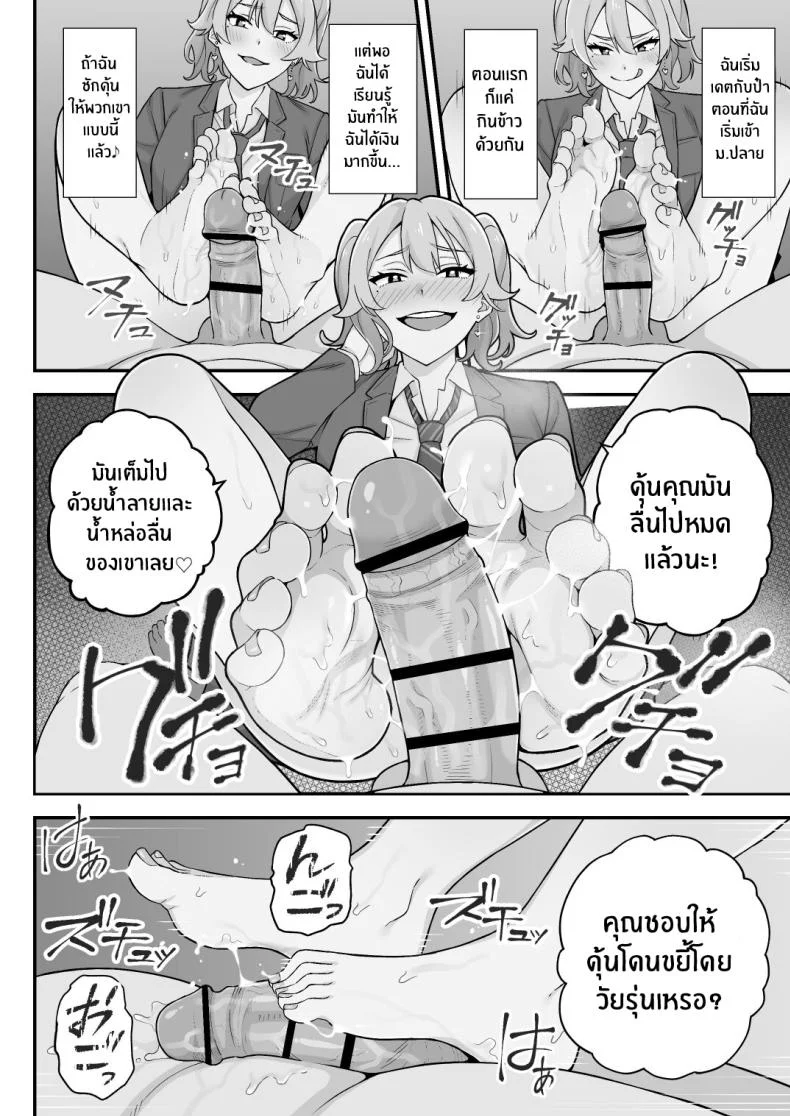 อดีตของเม่ตามติดมาถึงลูก [Kameyama Cola] Oyako Ana ~Moto Yariman Haha to Papa-katsu Musume~อดีตของเม่ตามติดมาถึงลูก 2 หน้า 6