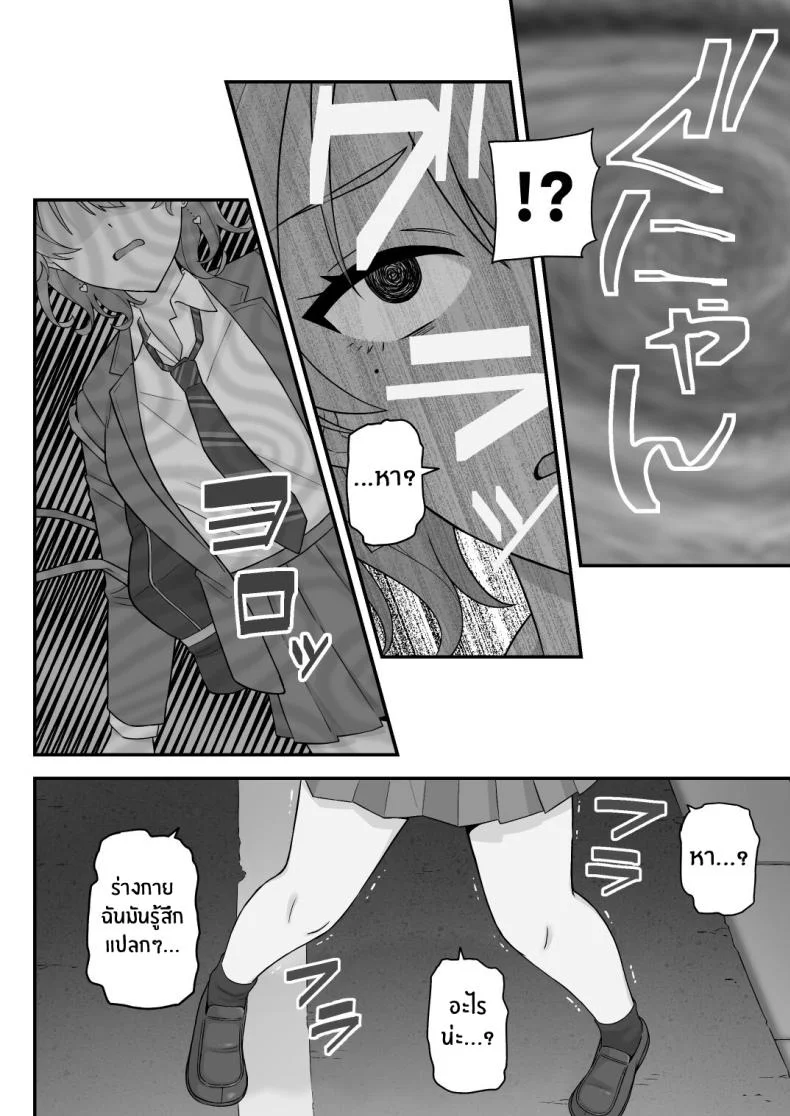 อดีตของเม่ตามติดมาถึงลูก [Kameyama Cola] Oyako Ana ~Moto Yariman Haha to Papa-katsu Musume~อดีตของเม่ตามติดมาถึงลูก 2 หน้า 12