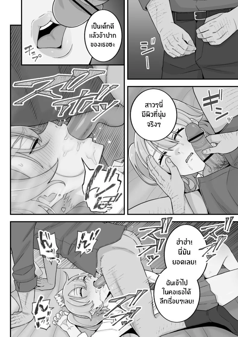 อดีตของเม่ตามติดมาถึงลูก [Kameyama Cola] Oyako Ana ~Moto Yariman Haha to Papa-katsu Musume~อดีตของเม่ตามติดมาถึงลูก 2 หน้า 16