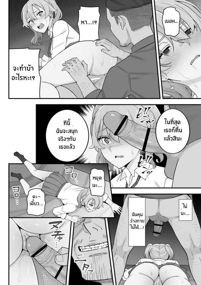 อดีตของเม่ตามติดมาถึงลูก [Kameyama Cola] Oyako Ana ~Moto Yariman Haha to Papa-katsu Musume~อดีตของเม่ตามติดมาถึงลูก 2 หน้า 20