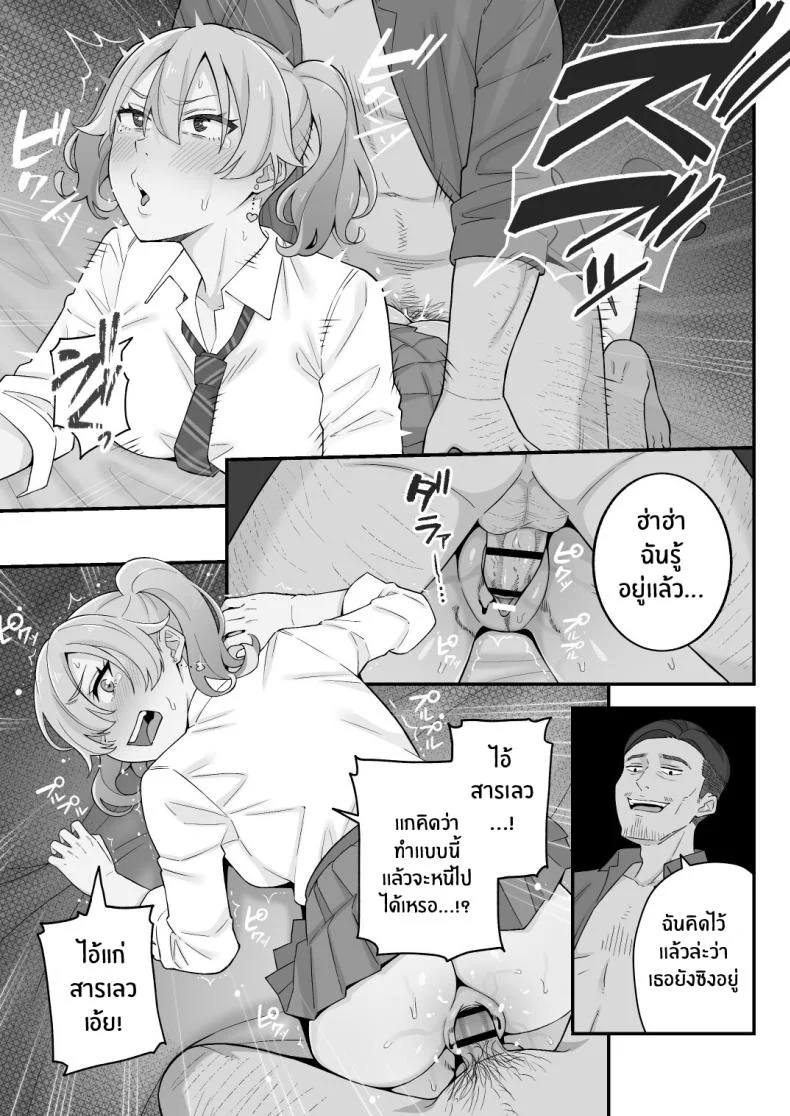 อดีตของเม่ตามติดมาถึงลูก [Kameyama Cola] Oyako Ana ~Moto Yariman Haha to Papa-katsu Musume~อดีตของเม่ตามติดมาถึงลูก 2 หน้า 21