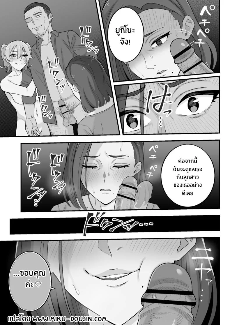 อดีตของเม่ตามติดมาถึงลูก [Kameyama Cola] Oyako Ana ~Moto Yariman Haha to Papa-katsu Musume~อดีตของเม่ตามติดมาถึงลูก 2 หน้า 29