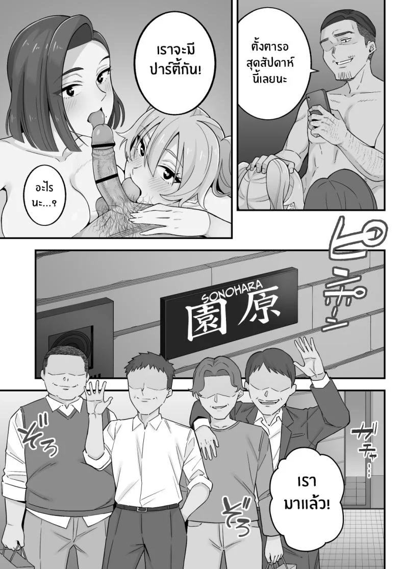 อดีตของเม่ตามติดมาถึงลูก [Kameyama Cola] Oyako Ana ~Moto Yariman Haha to Papa-katsu Musume~อดีตของเม่ตามติดมาถึงลูก 3 หน้า 7