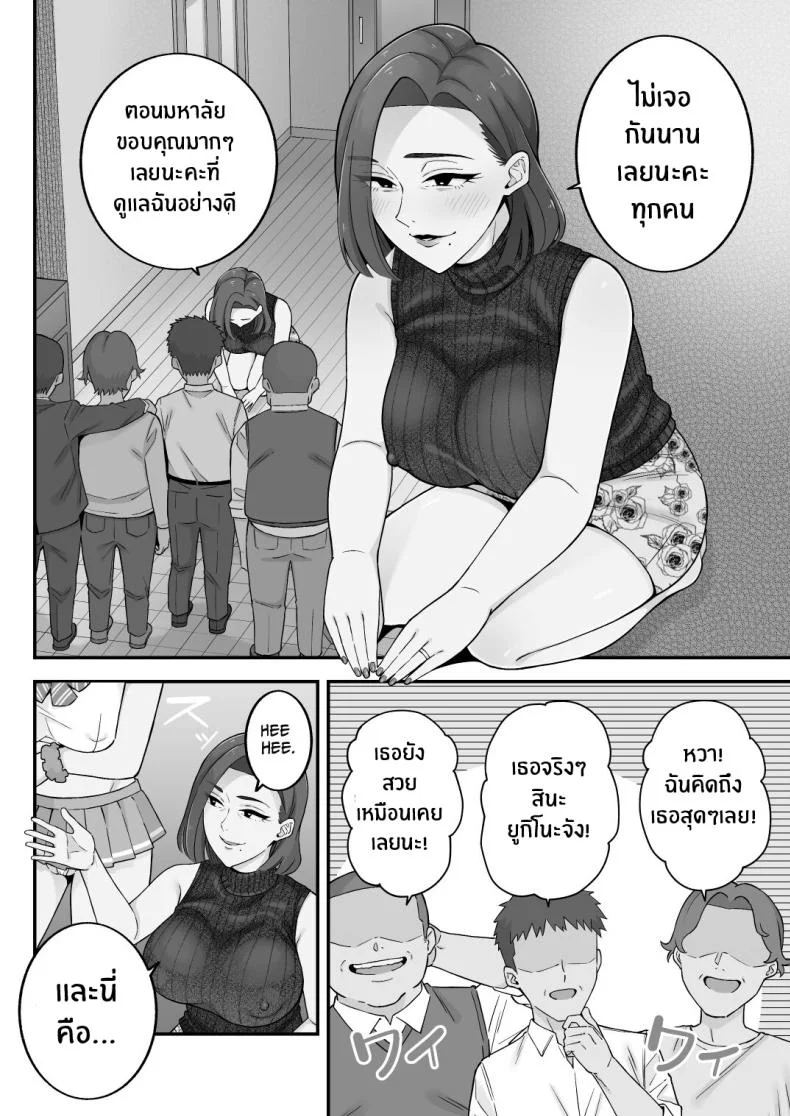 อดีตของเม่ตามติดมาถึงลูก [Kameyama Cola] Oyako Ana ~Moto Yariman Haha to Papa-katsu Musume~อดีตของเม่ตามติดมาถึงลูก 3 หน้า 8