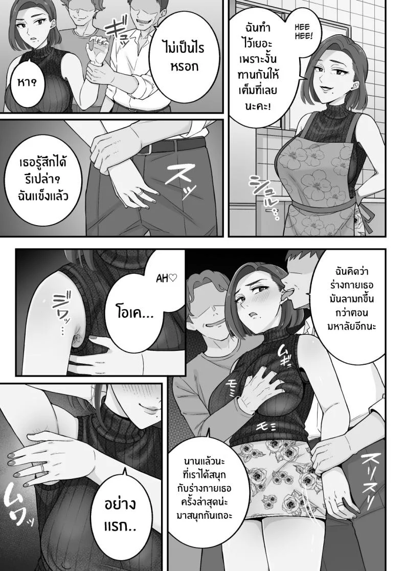 อดีตของเม่ตามติดมาถึงลูก [Kameyama Cola] Oyako Ana ~Moto Yariman Haha to Papa-katsu Musume~อดีตของเม่ตามติดมาถึงลูก 3 หน้า 11