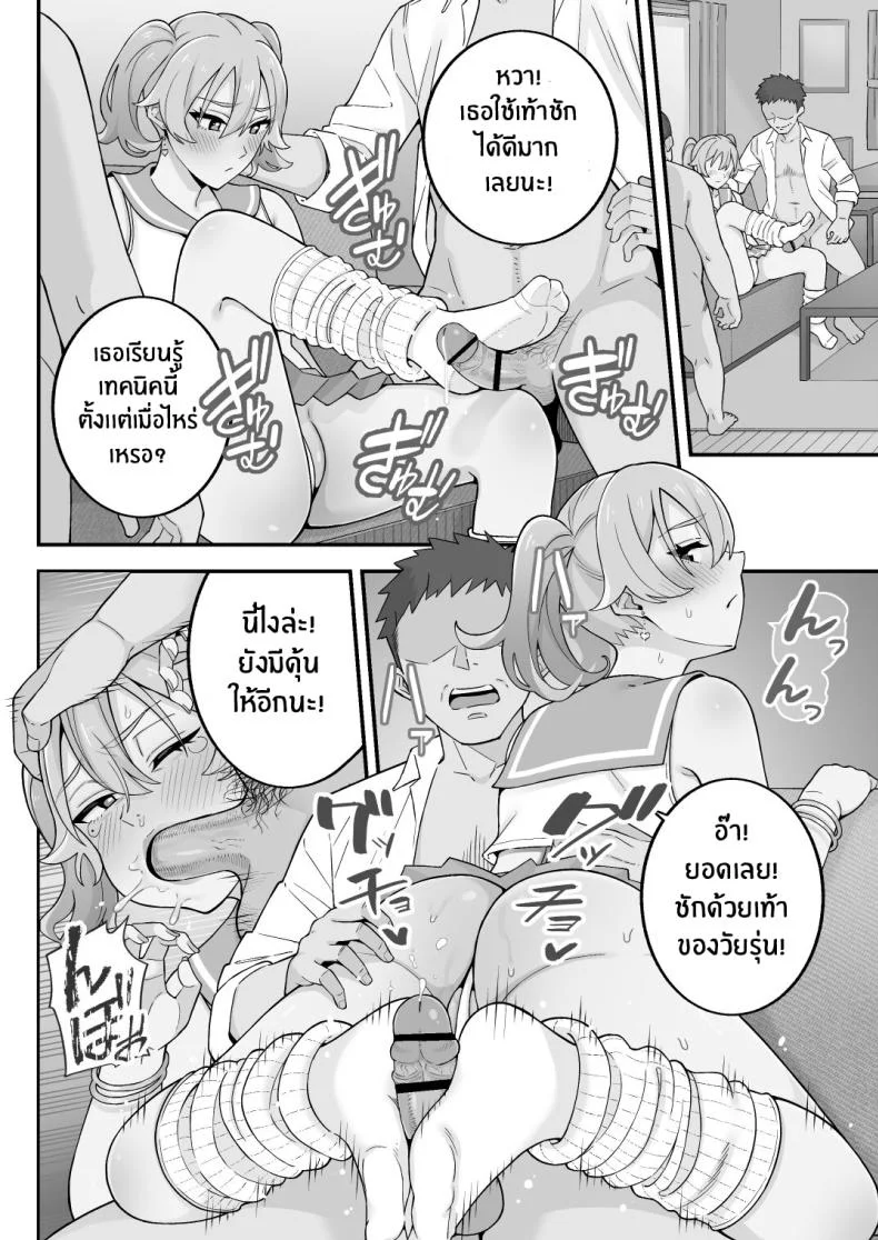 อดีตของเม่ตามติดมาถึงลูก [Kameyama Cola] Oyako Ana ~Moto Yariman Haha to Papa-katsu Musume~อดีตของเม่ตามติดมาถึงลูก 3 หน้า 14