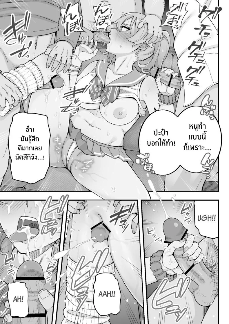อดีตของเม่ตามติดมาถึงลูก [Kameyama Cola] Oyako Ana ~Moto Yariman Haha to Papa-katsu Musume~อดีตของเม่ตามติดมาถึงลูก 3 หน้า 15
