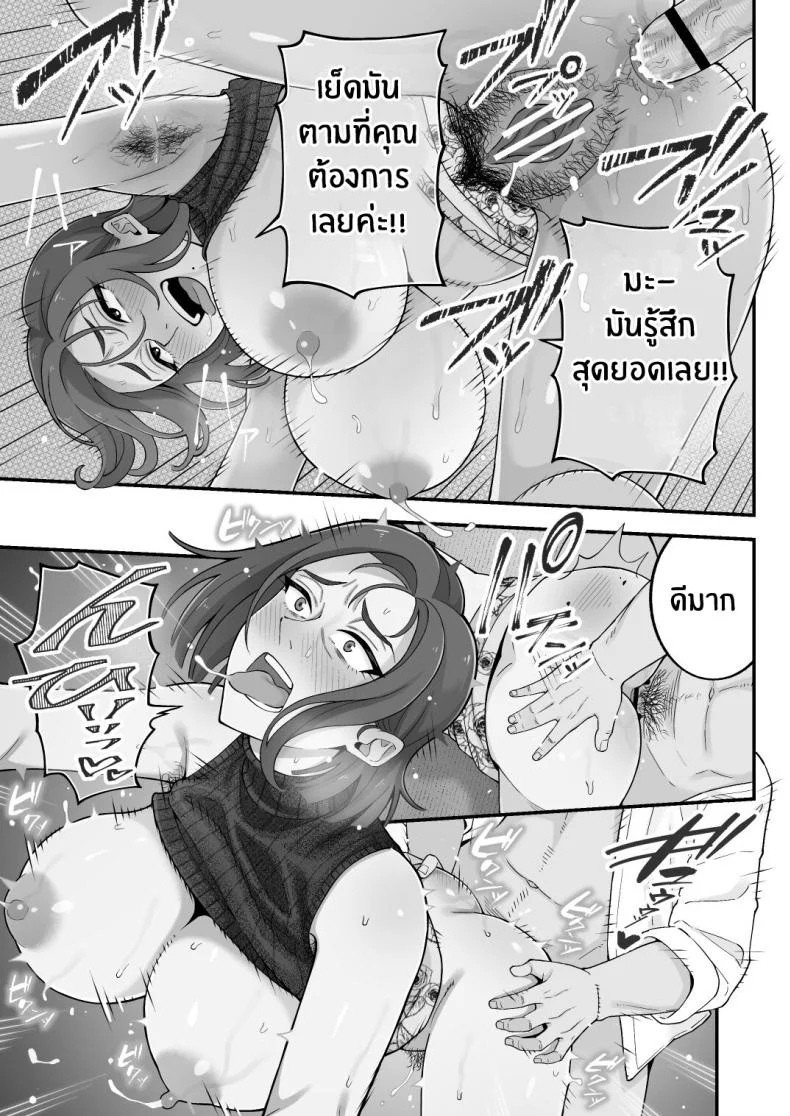 อดีตของเม่ตามติดมาถึงลูก [Kameyama Cola] Oyako Ana ~Moto Yariman Haha to Papa-katsu Musume~อดีตของเม่ตามติดมาถึงลูก 3 หน้า 19