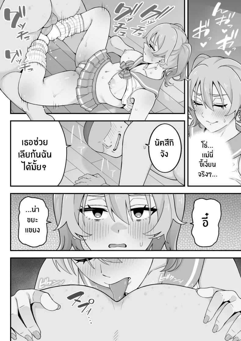 อดีตของเม่ตามติดมาถึงลูก [Kameyama Cola] Oyako Ana ~Moto Yariman Haha to Papa-katsu Musume~อดีตของเม่ตามติดมาถึงลูก 3 หน้า 20