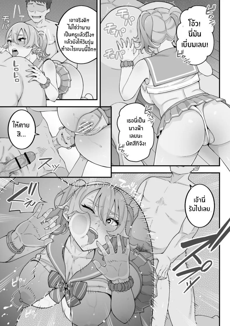 อดีตของเม่ตามติดมาถึงลูก [Kameyama Cola] Oyako Ana ~Moto Yariman Haha to Papa-katsu Musume~อดีตของเม่ตามติดมาถึงลูก 3 หน้า 21