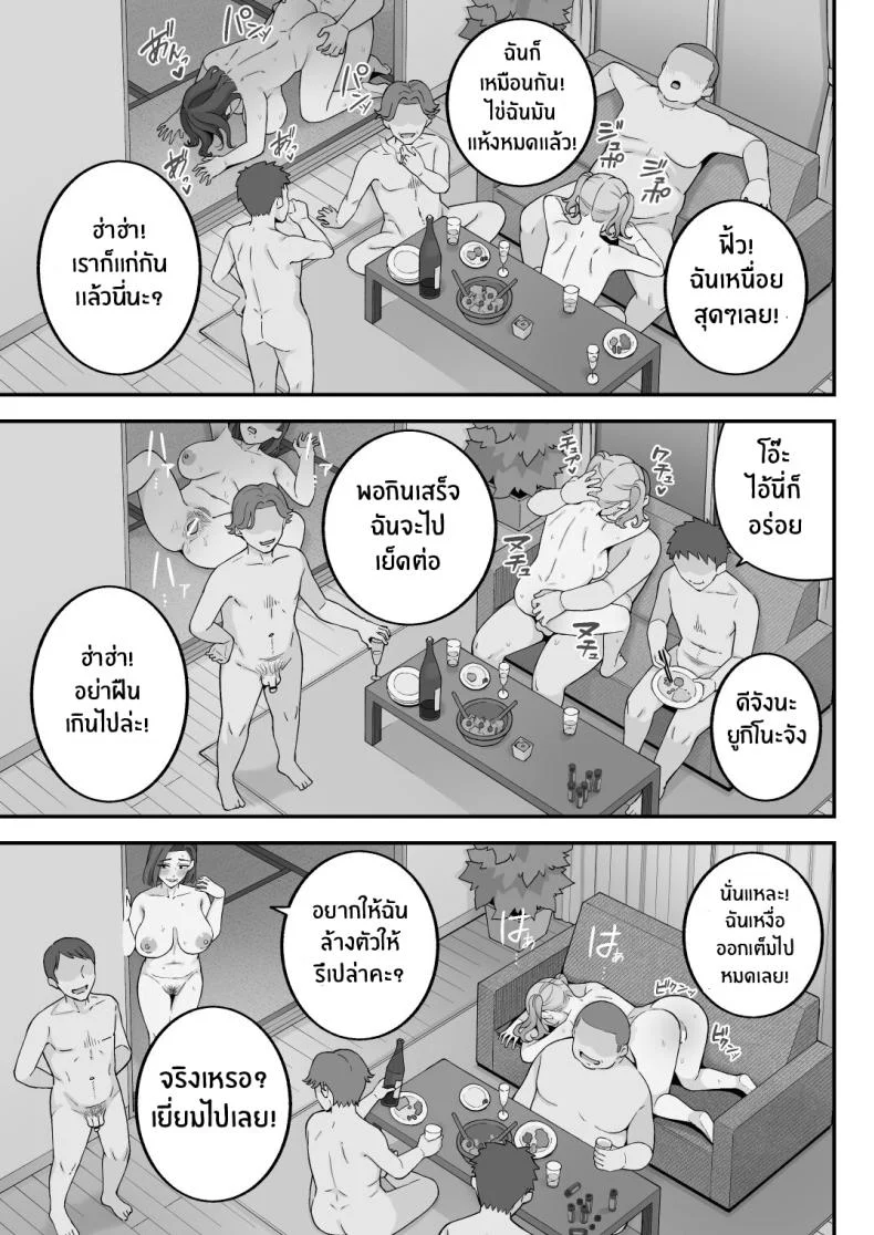 อดีตของเม่ตามติดมาถึงลูก [Kameyama Cola] Oyako Ana ~Moto Yariman Haha to Papa-katsu Musume~อดีตของเม่ตามติดมาถึงลูก 3 หน้า 25
