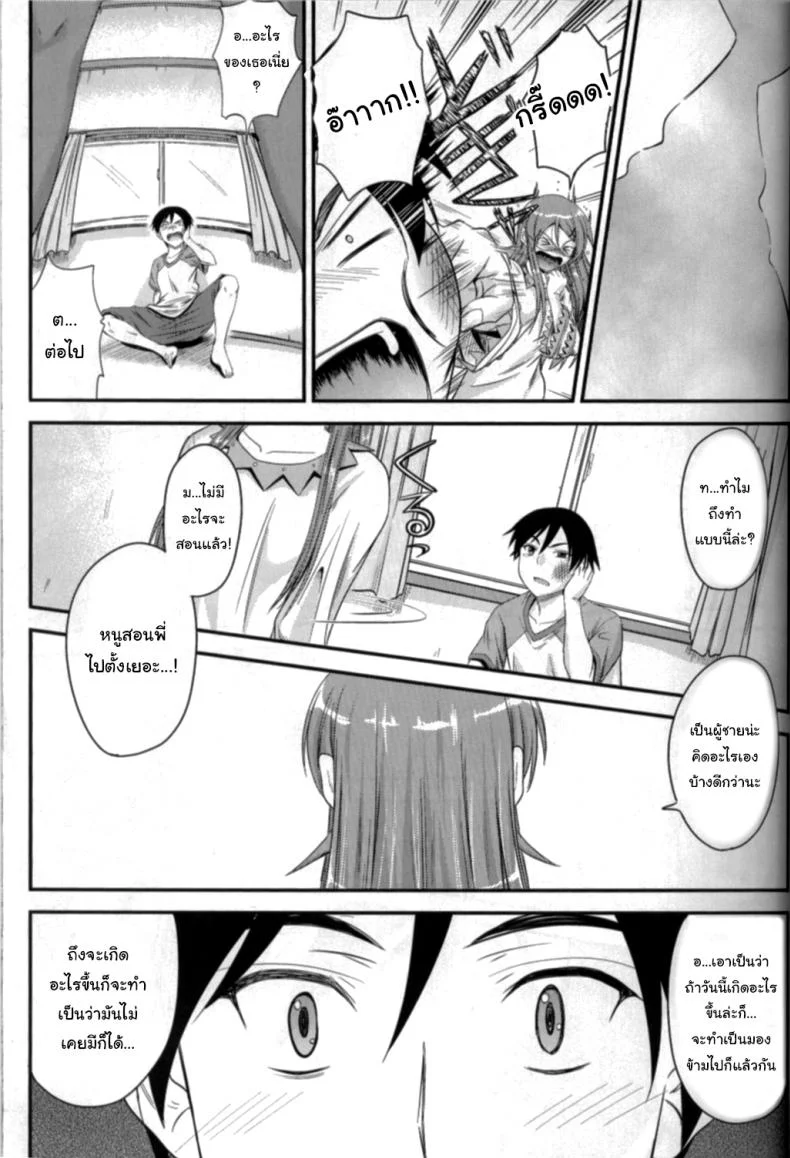 เดี๋ยวจะสอนพี่ให้เอง (C79) [Junk Box (Mutsuki)] Imouto x Shitto Meganekko (Ore no Imouto ga Konna ni Kawaii Wake ga Nai) หน้า 11