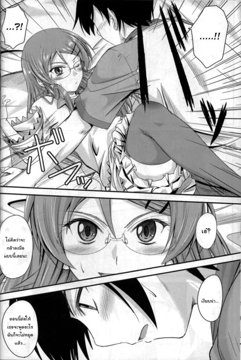 เดี๋ยวจะสอนพี่ให้เอง (C79) [Junk Box (Mutsuki)] Imouto x Shitto Meganekko (Ore no Imouto ga Konna ni Kawaii Wake ga Nai) หน้า 12