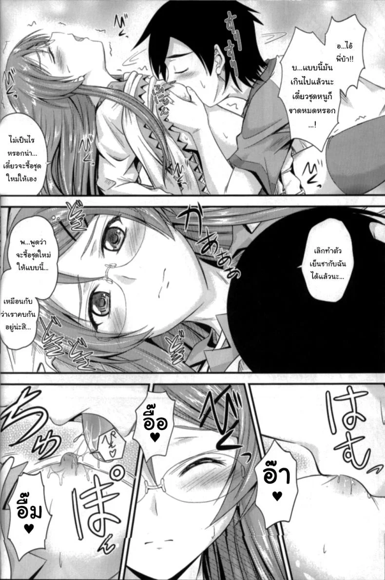 เดี๋ยวจะสอนพี่ให้เอง (C79) [Junk Box (Mutsuki)] Imouto x Shitto Meganekko (Ore no Imouto ga Konna ni Kawaii Wake ga Nai) หน้า 14