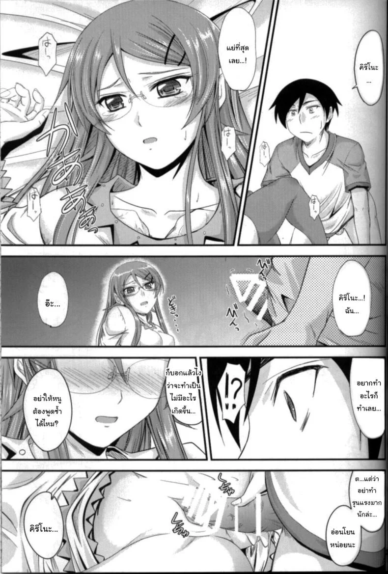 เดี๋ยวจะสอนพี่ให้เอง (C79) [Junk Box (Mutsuki)] Imouto x Shitto Meganekko (Ore no Imouto ga Konna ni Kawaii Wake ga Nai) หน้า 19