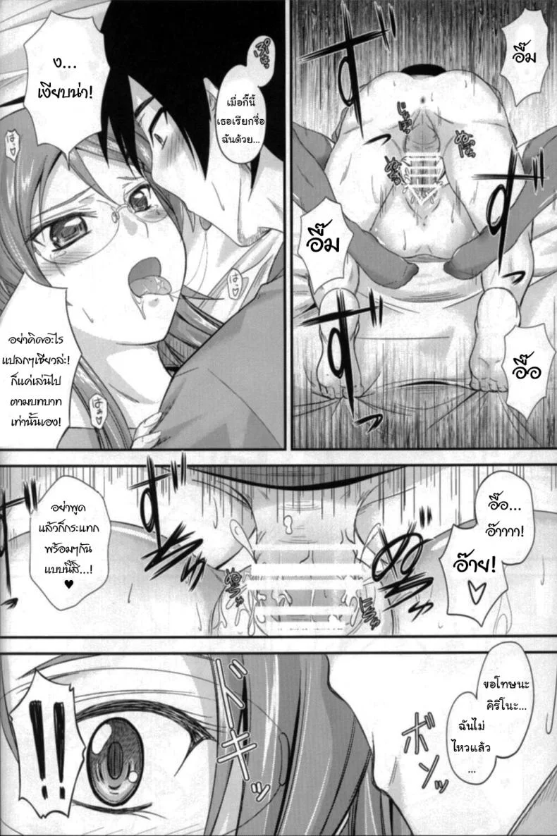เดี๋ยวจะสอนพี่ให้เอง (C79) [Junk Box (Mutsuki)] Imouto x Shitto Meganekko (Ore no Imouto ga Konna ni Kawaii Wake ga Nai) หน้า 22