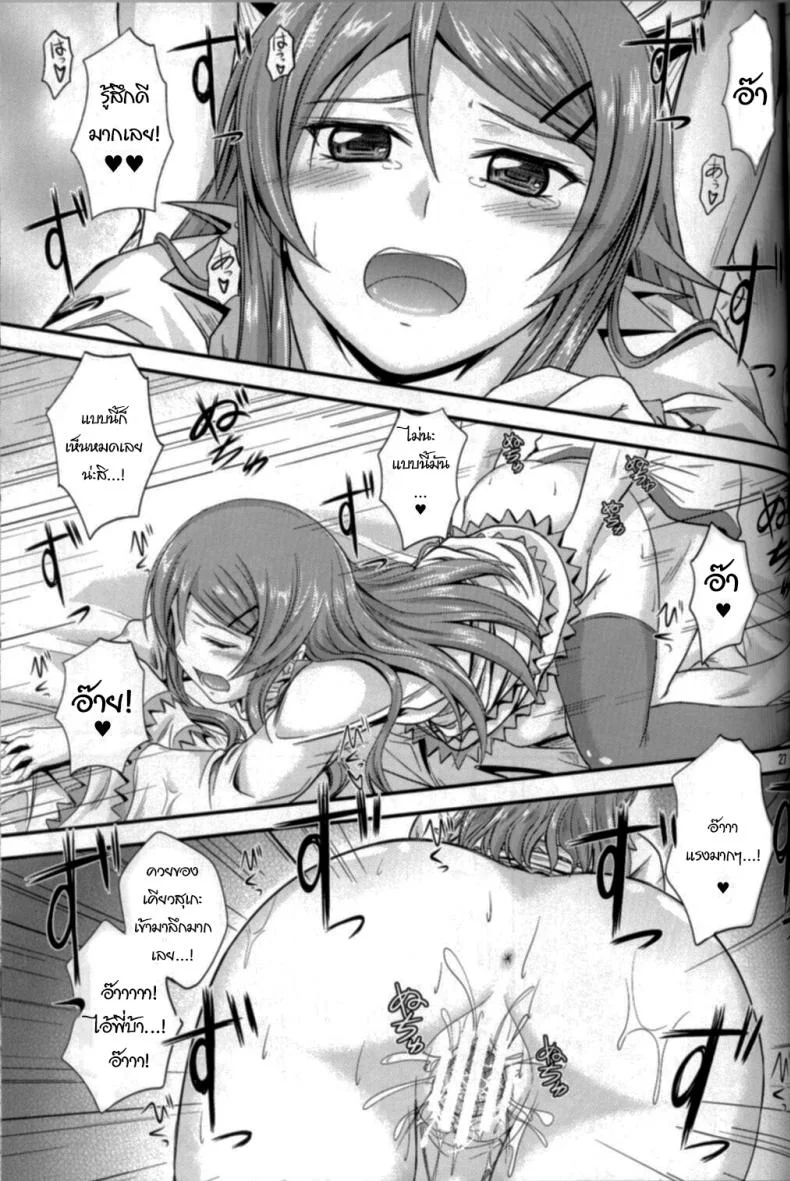 เดี๋ยวจะสอนพี่ให้เอง (C79) [Junk Box (Mutsuki)] Imouto x Shitto Meganekko (Ore no Imouto ga Konna ni Kawaii Wake ga Nai) หน้า 25