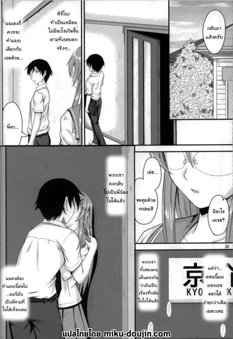เดี๋ยวจะสอนพี่ให้เอง (C79) [Junk Box (Mutsuki)] Imouto x Shitto Meganekko (Ore no Imouto ga Konna ni Kawaii Wake ga Nai) หน้า 30