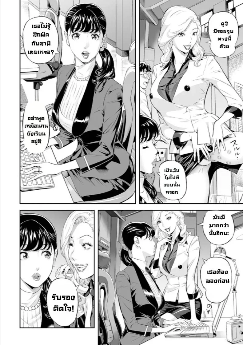 อาบอบนวดครั้งแรก [Hara Shigeyuki] Nurunuru Seikan Treatment หน้า 4