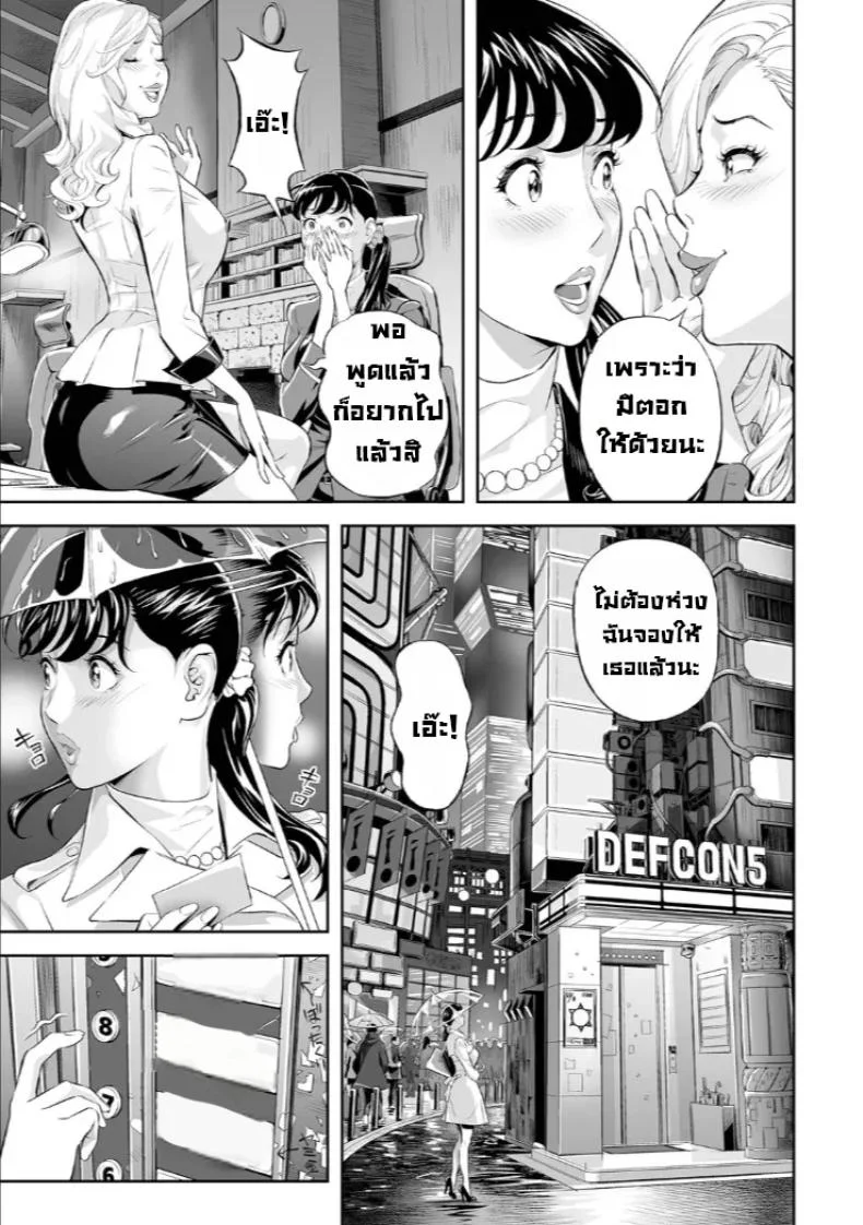 อาบอบนวดครั้งแรก [Hara Shigeyuki] Nurunuru Seikan Treatment หน้า 5