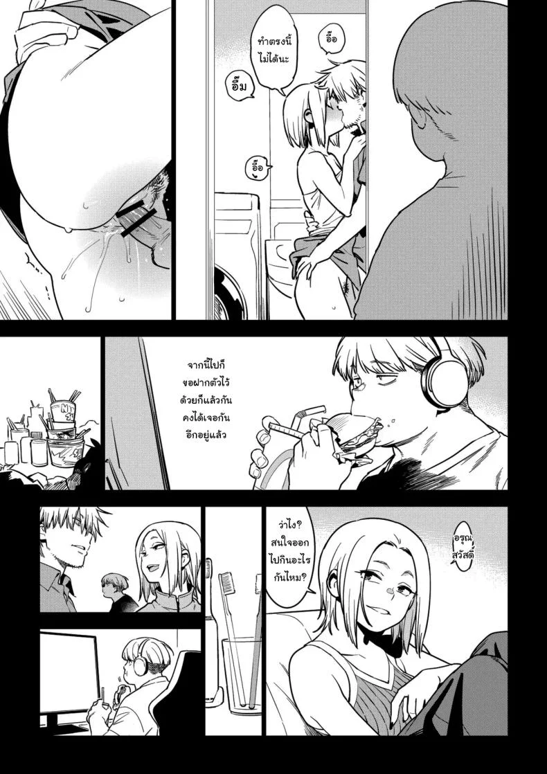 ลูกค้าคนสำคัญ [enuma elish (Yukimi)] Ichiha 4 Kanako หน้า 5