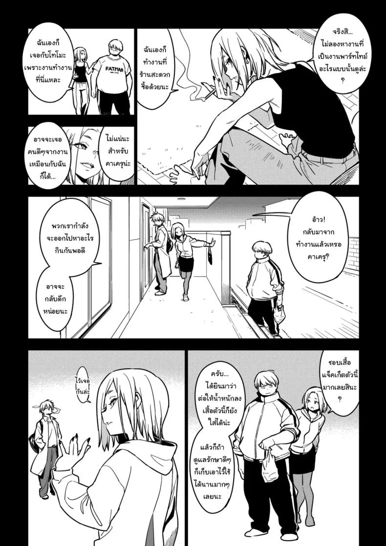 ลูกค้าคนสำคัญ [enuma elish (Yukimi)] Ichiha 4 Kanako หน้า 6