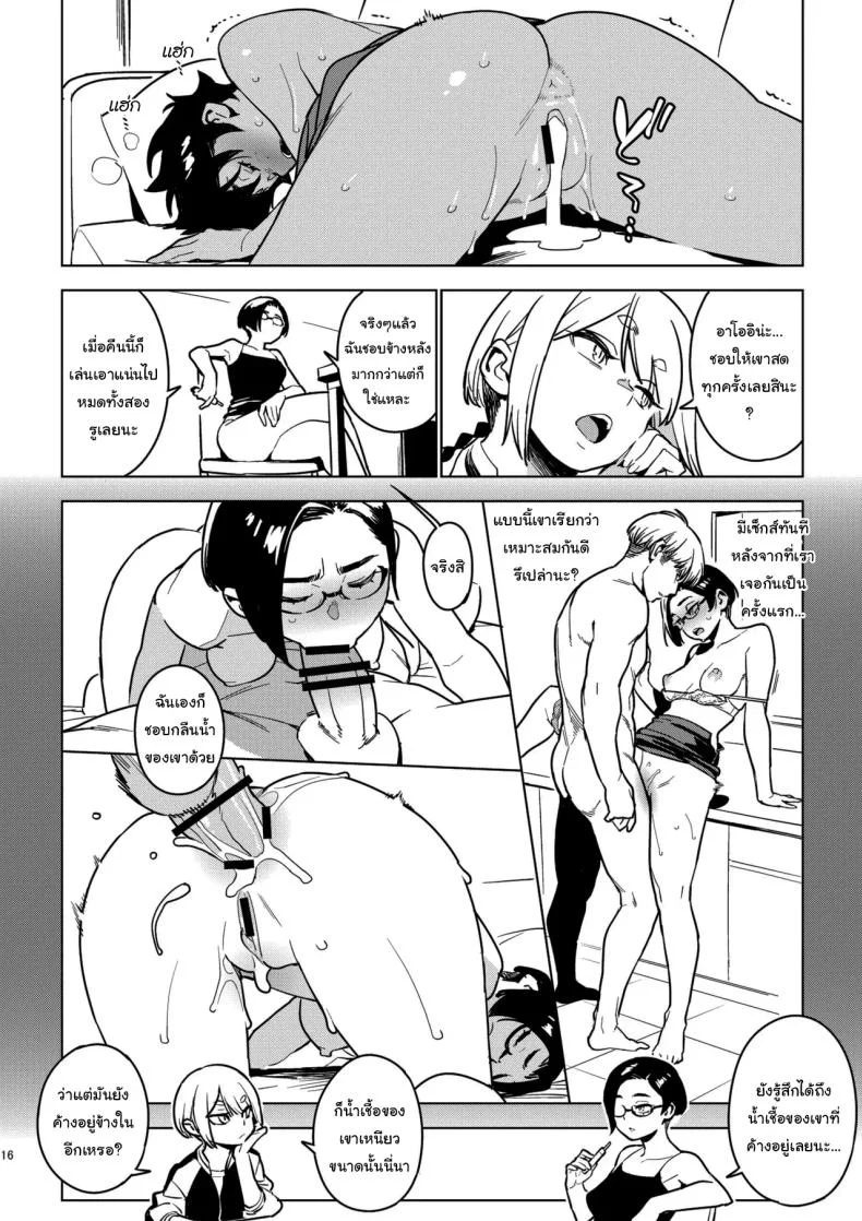 ลูกค้าคนสำคัญ [enuma elish (Yukimi)] Ichiha 4 Kanako หน้า 14