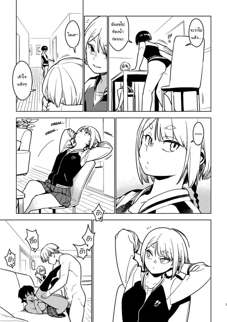 ลูกค้าคนสำคัญ [enuma elish (Yukimi)] Ichiha 4 Kanako หน้า 15