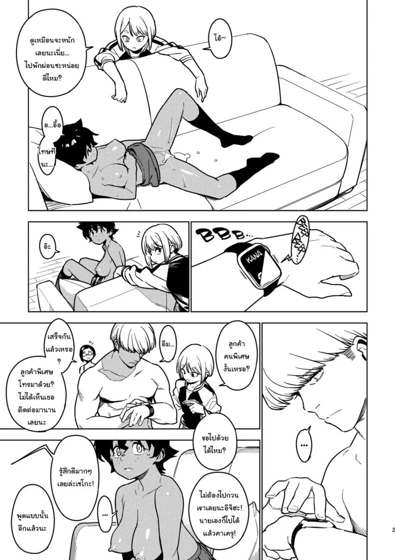 ลูกค้าคนสำคัญ [enuma elish (Yukimi)] Ichiha 4 Kanako หน้า 19
