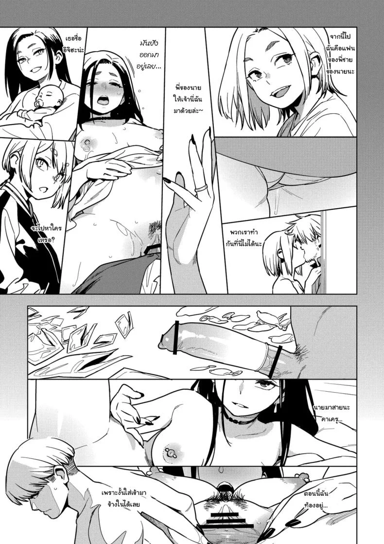 ลูกค้าคนสำคัญ [enuma elish (Yukimi)] Ichiha 4 Kanako หน้า 33