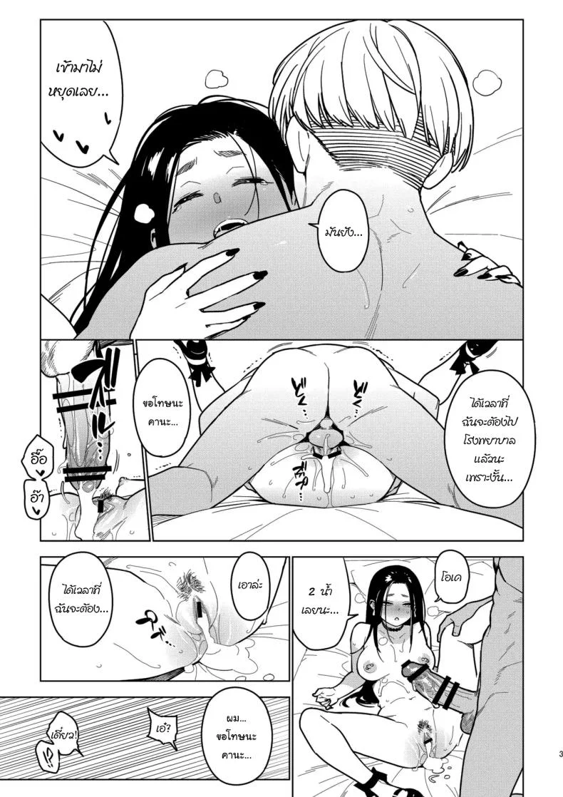 ลูกค้าคนสำคัญ [enuma elish (Yukimi)] Ichiha 4 Kanako หน้า 37