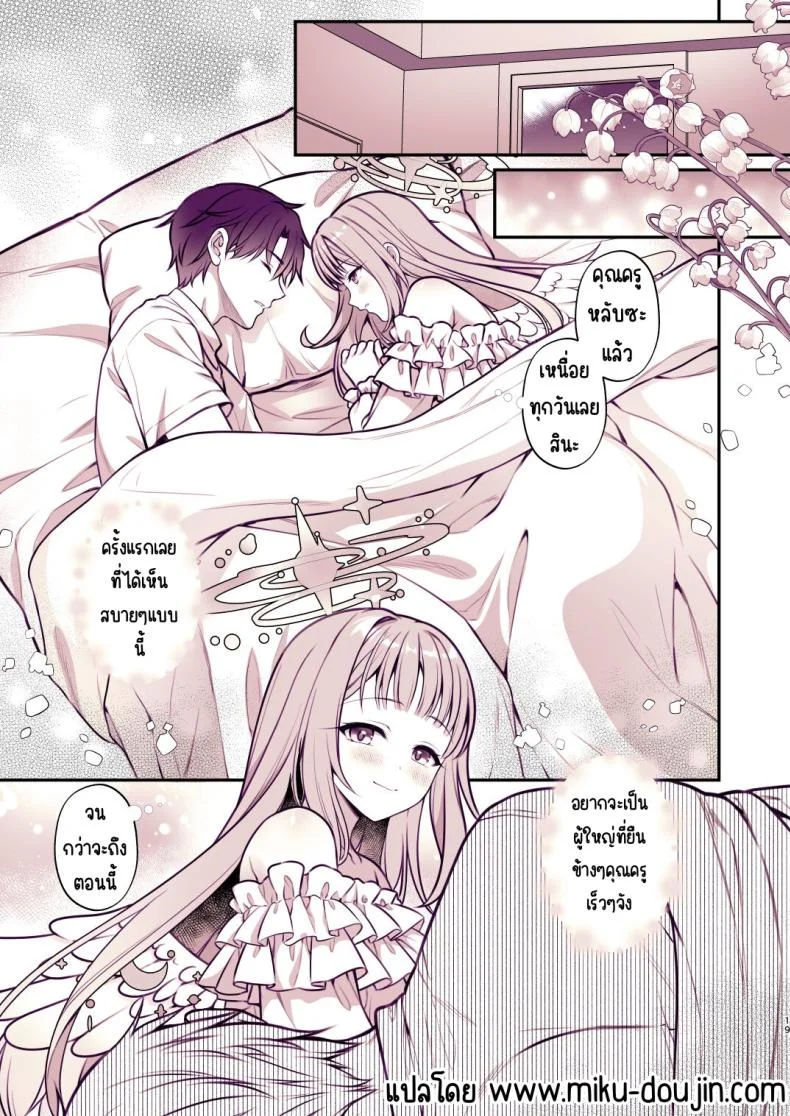 ดื่มชาลับๆกับมิกะ [Alpha to Yukaina Nakamatachi (Alpha)] Mika to Himitsu no Teatime (Blue Archive) หน้า 17