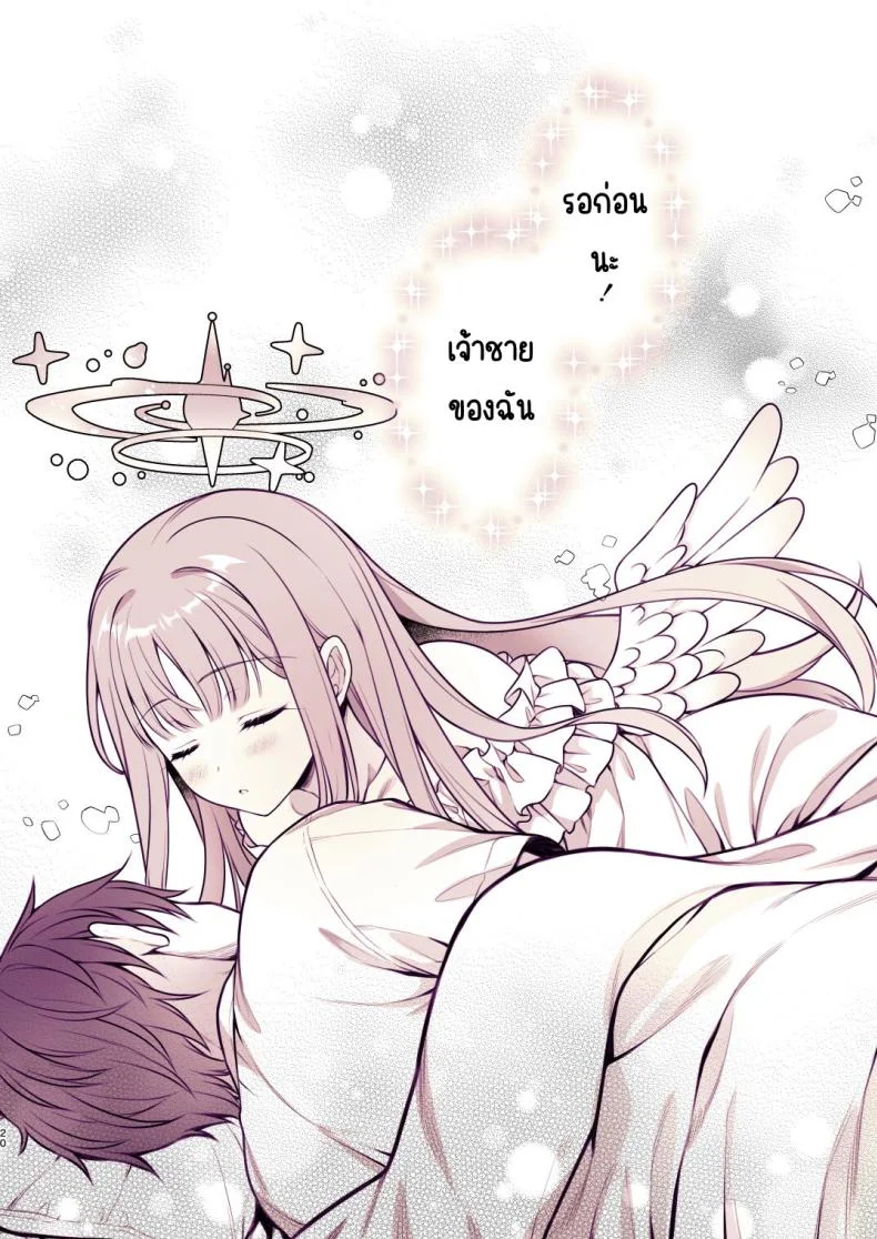 ดื่มชาลับๆกับมิกะ [Alpha to Yukaina Nakamatachi (Alpha)] Mika to Himitsu no Teatime (Blue Archive) หน้า 18
