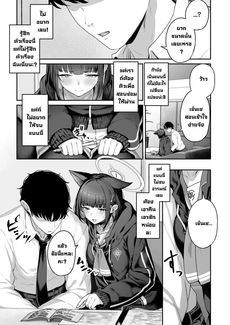 คาซึสะอยากทำ 1 [Horumon Curry (Tobimura)] Tokoton Yacchau Kyouyama Kazusa Kyouyama Kazusa Wants to Bang! 1(Blue Archive)คาซึสะอยากทำ 1 หน้า 4