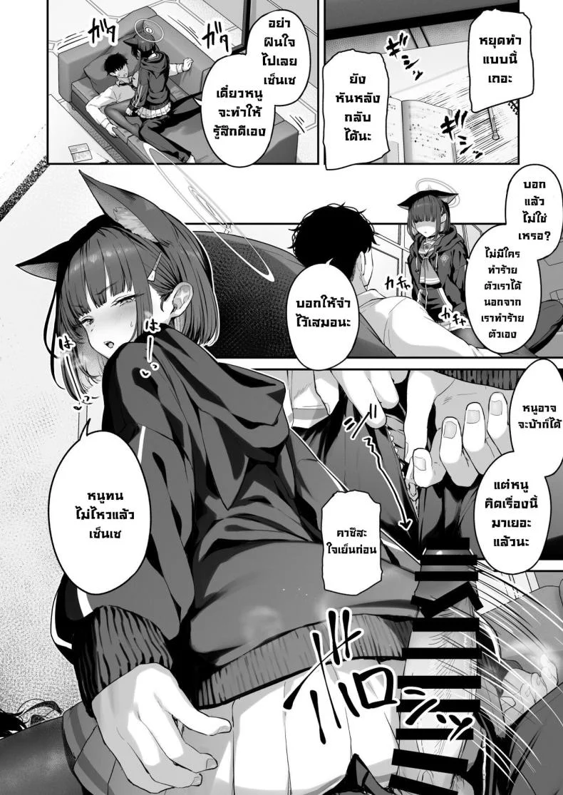 คาซึสะอยากทำ 1 [Horumon Curry (Tobimura)] Tokoton Yacchau Kyouyama Kazusa Kyouyama Kazusa Wants to Bang! 1(Blue Archive)คาซึสะอยากทำ 1 หน้า 7