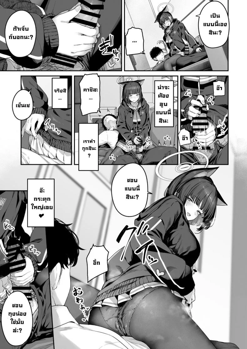 คาซึสะอยากทำ 1 [Horumon Curry (Tobimura)] Tokoton Yacchau Kyouyama Kazusa Kyouyama Kazusa Wants to Bang! 1(Blue Archive)คาซึสะอยากทำ 1 หน้า 8