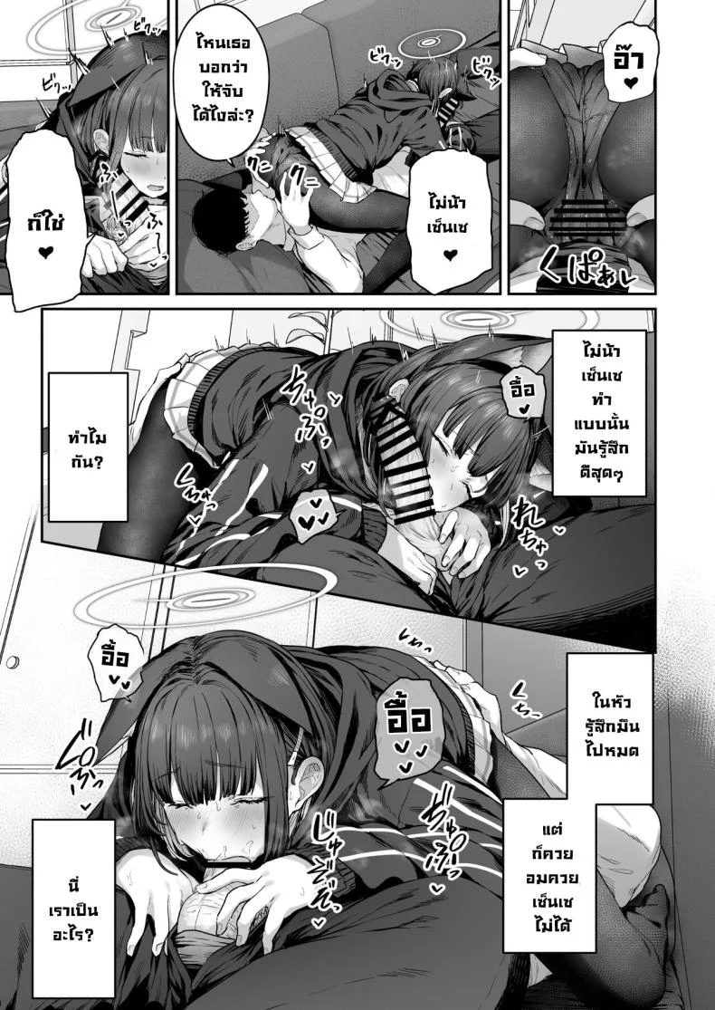 คาซึสะอยากทำ 1 [Horumon Curry (Tobimura)] Tokoton Yacchau Kyouyama Kazusa Kyouyama Kazusa Wants to Bang! 1(Blue Archive)คาซึสะอยากทำ 1 หน้า 12
