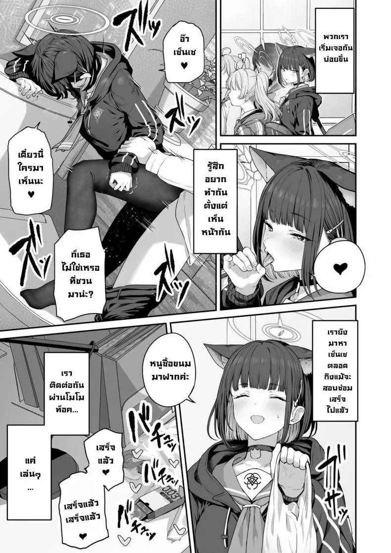 คาซึสะอยากทำ 1 [Horumon Curry (Tobimura)] Tokoton Yacchau Kyouyama Kazusa Kyouyama Kazusa Wants to Bang! 1(Blue Archive)คาซึสะอยากทำ 1 หน้า 22