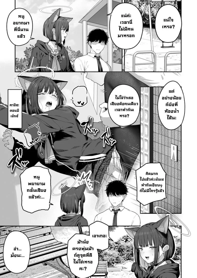 คาซึสะอยากทำ 1 [Horumon Curry (Tobimura)] Tokoton Yacchau Kyouyama Kazusa Kyouyama Kazusa Wants to Bang! 1(Blue Archive)คาซึสะอยากทำ 1 หน้า 24