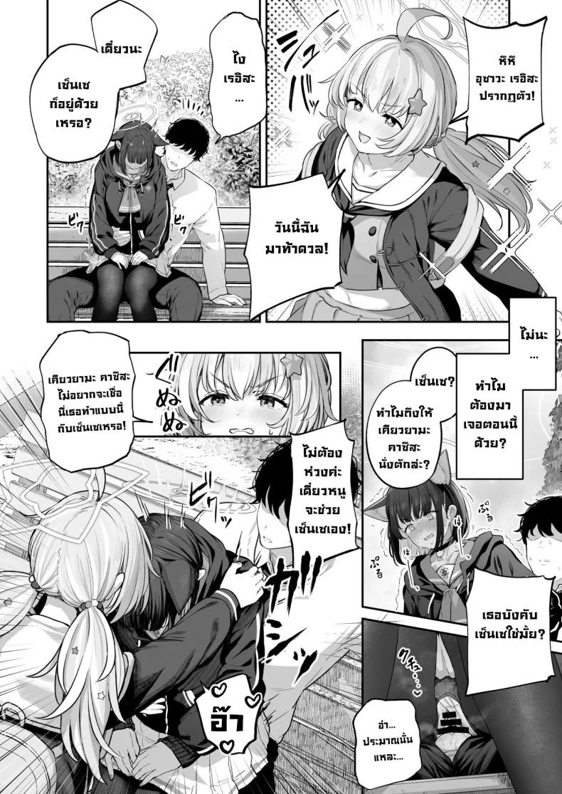 คาซึสะอยากทำ 1 [Horumon Curry (Tobimura)] Tokoton Yacchau Kyouyama Kazusa Kyouyama Kazusa Wants to Bang! 1(Blue Archive)คาซึสะอยากทำ 1 หน้า 29