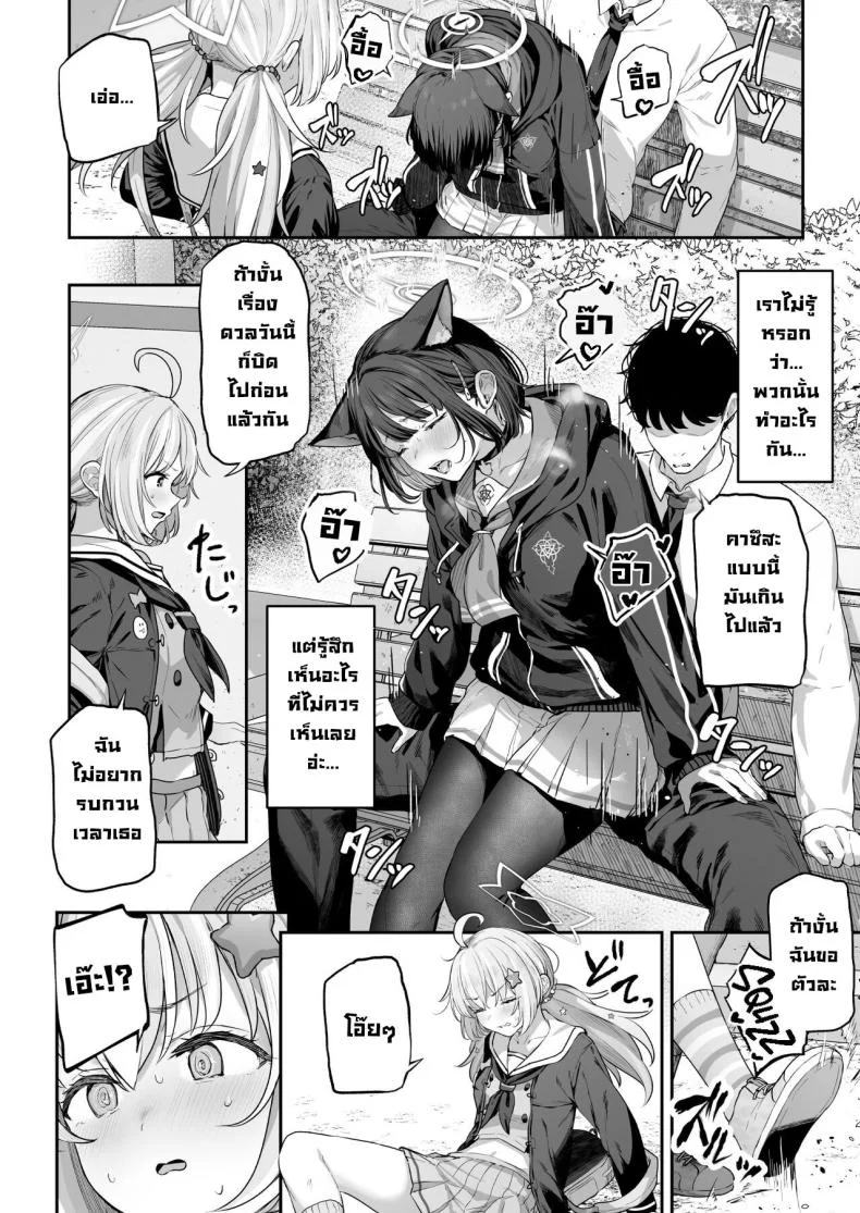 คาซึสะอยากทำ 1 [Horumon Curry (Tobimura)] Tokoton Yacchau Kyouyama Kazusa Kyouyama Kazusa Wants to Bang! 1(Blue Archive)คาซึสะอยากทำ 1 หน้า 31