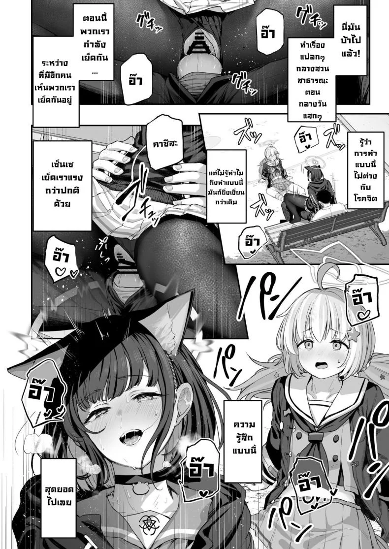 คาซึสะอยากทำ 1 [Horumon Curry (Tobimura)] Tokoton Yacchau Kyouyama Kazusa Kyouyama Kazusa Wants to Bang! 1(Blue Archive)คาซึสะอยากทำ 1 หน้า 33