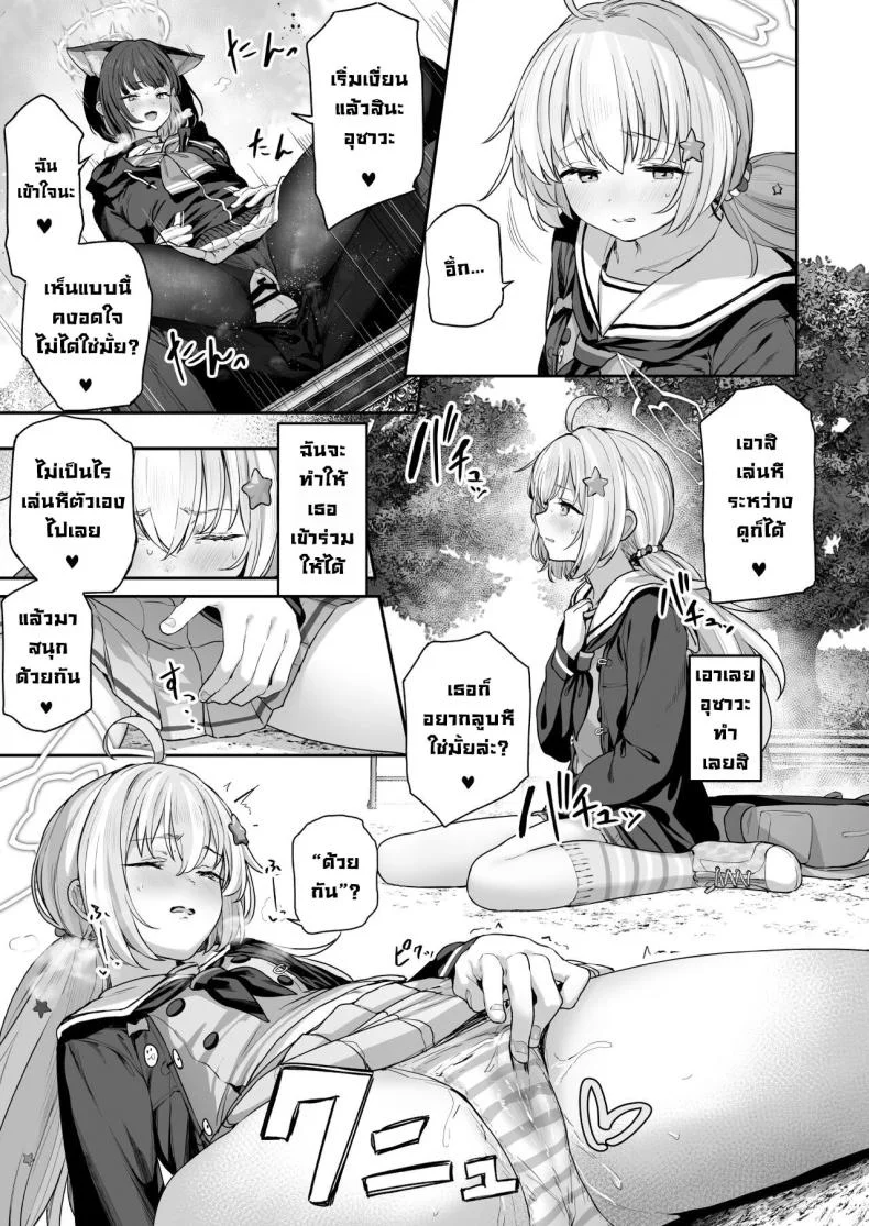 คาซึสะอยากทำ 1 [Horumon Curry (Tobimura)] Tokoton Yacchau Kyouyama Kazusa Kyouyama Kazusa Wants to Bang! 1(Blue Archive)คาซึสะอยากทำ 1 หน้า 34