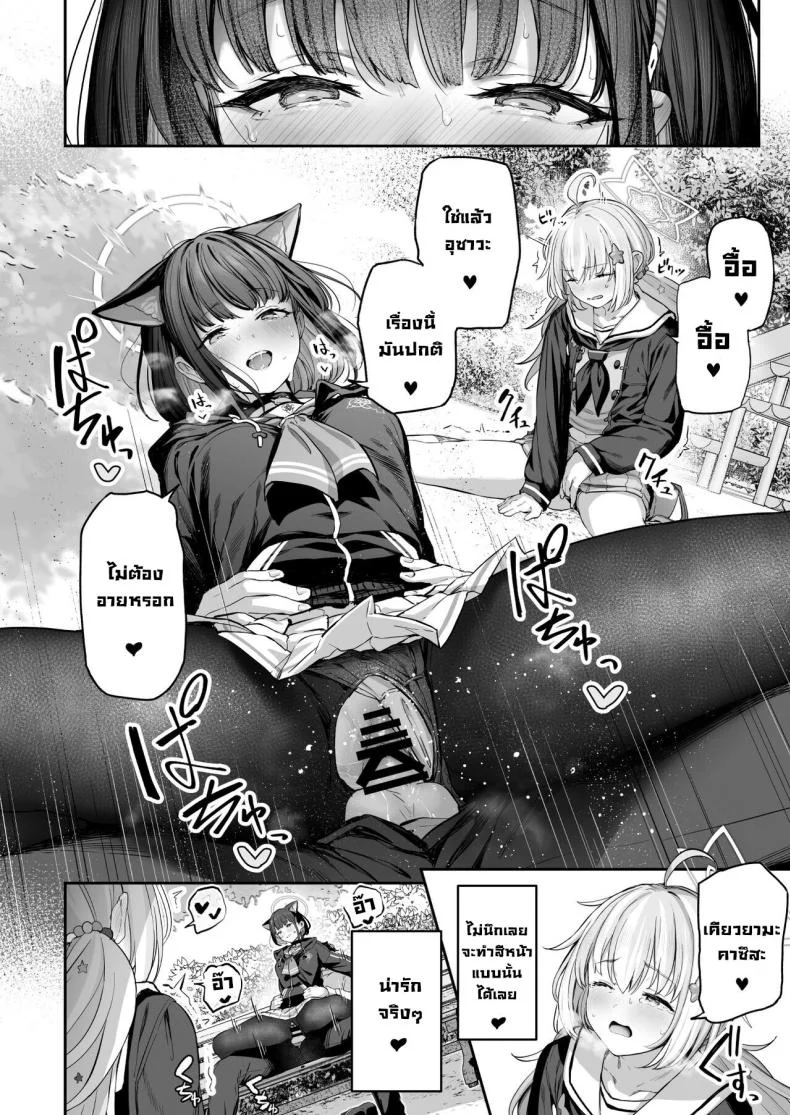 คาซึสะอยากทำ 1 [Horumon Curry (Tobimura)] Tokoton Yacchau Kyouyama Kazusa Kyouyama Kazusa Wants to Bang! 1(Blue Archive)คาซึสะอยากทำ 1 หน้า 35