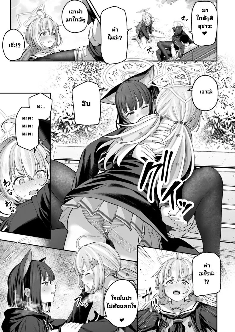 คาซึสะอยากทำ 1 [Horumon Curry (Tobimura)] Tokoton Yacchau Kyouyama Kazusa Kyouyama Kazusa Wants to Bang! 1(Blue Archive)คาซึสะอยากทำ 1 หน้า 36